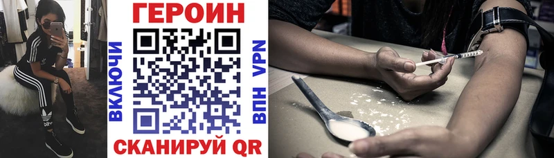 ГЕРОИН хмурый  Курлово 