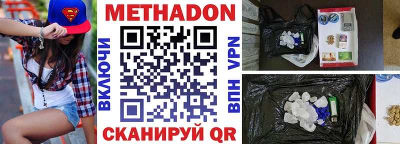 Метадон мёд  МЕГА зеркало  Курлово 